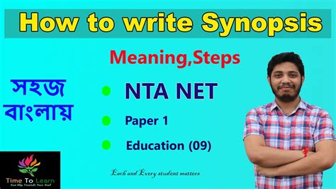 plot summary meaning in bengali