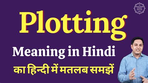 Plotting Meaning In Hindi With Example