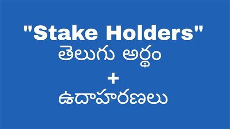 plugin meaning in telugu with example