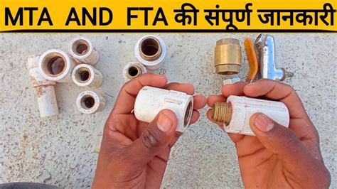 Plumbing Fitting Mta