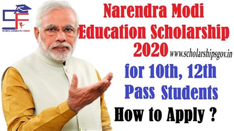 pm narendra modi scholarship
