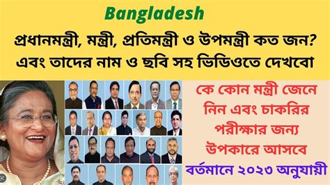 pm of bangladesh 2023