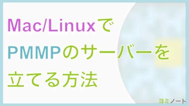 pmmp linux