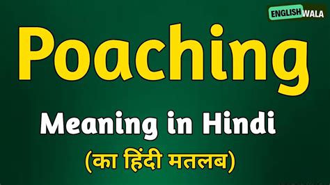 poaching meaning in hindi