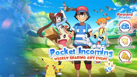 Pocket Incoming Fandom