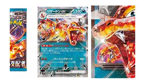 Scarlet & Violet Obsidian Flames Officially Revealed, New Type