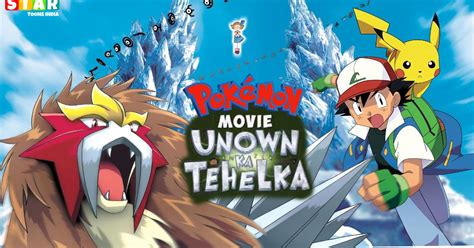 Pokemon Movie 6 Jirachi Ka Wonder [2003] Hindi Full Movie Download