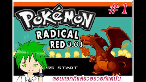 pokemon radical red website