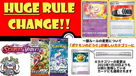 pokemon tcg rule changes