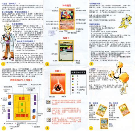 pokemon tcg rulebook pdf