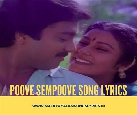 poove sempoove song lyrics in tamil