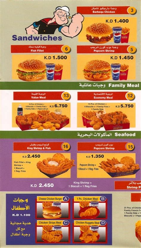 popeyes delivery number kuwait