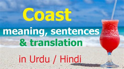 port city meaning in urdu