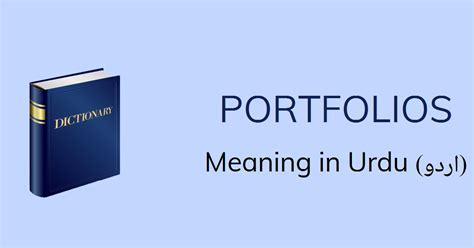 portfolio meaning in arabic