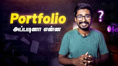 portfolio means in tamil