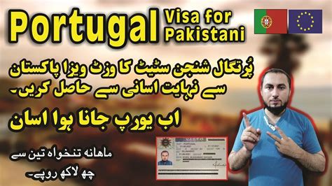 portugal visa requirements for pakistani