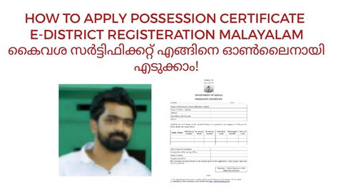 possession certificate application kerala