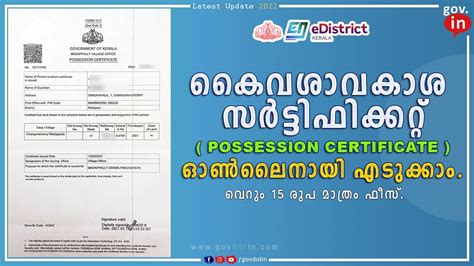 possession certificate in malayalam