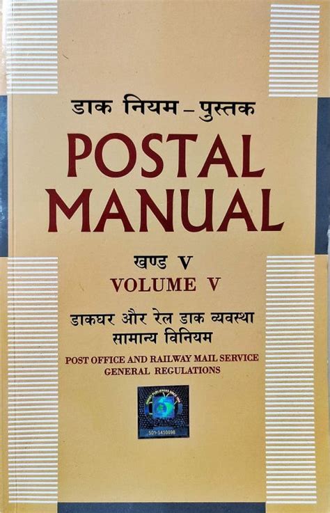 post manual volume 5