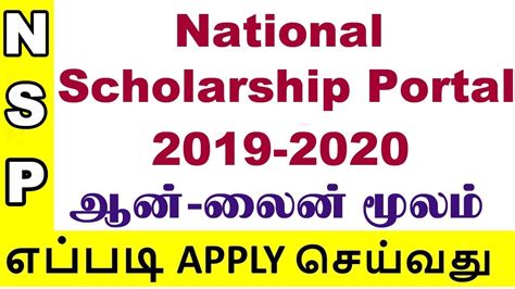 post matric scholarship meaning in tamil