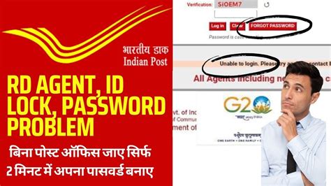 post office agent password reset