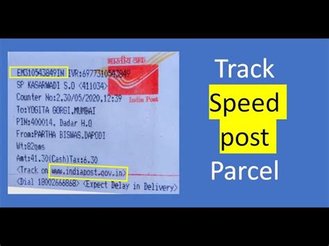 postal tracking ivr