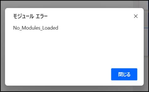 Power Automate Error No Modules Loaded