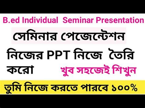 power point presentation meaning in bengali