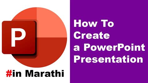 power point presentation meaning in marathi