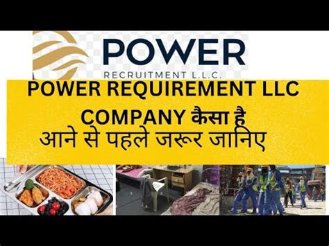Power Requirements Llc