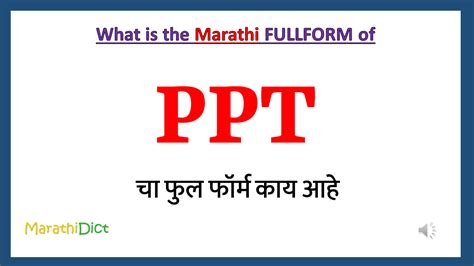 powerpoint presentation meaning in marathi