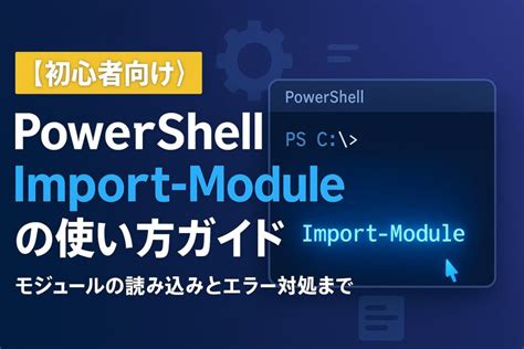 Powershell Import Module X86