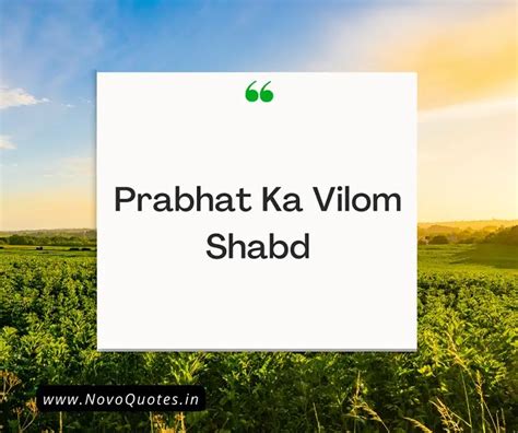 Lets See Prabhat Ka Vilom Shabd Going Viral