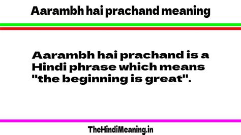 prachand meaning in hindi