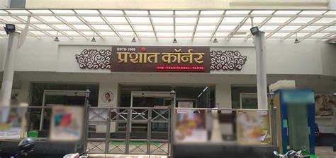 Prashant Corner Thane Address