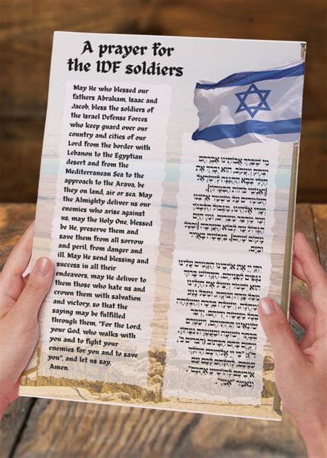 prayer for the soldiers of israel