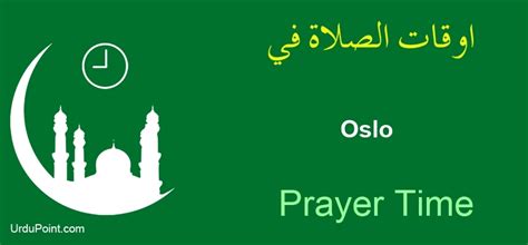 prayer time oslo 2023 today