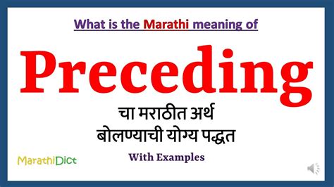 preceding previous year meaning in marathi