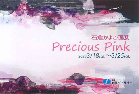 precious pink 13