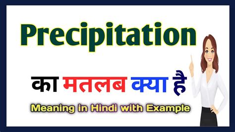 precipitation meaning in hindi language