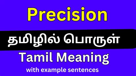 Precision Meaning Tamil
