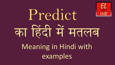 predict meaning in hindi with example