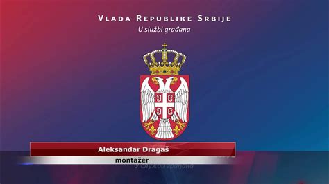 preporuka vlade republike srbije