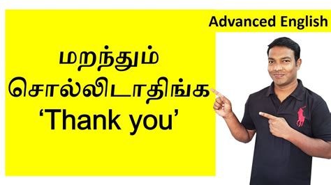 presentation tamil meaning in english