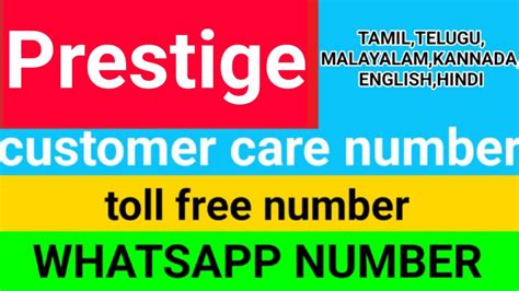 prestige customer care mail id