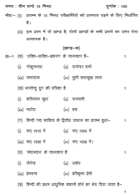 previous year question paper class 12 hindi pdf download