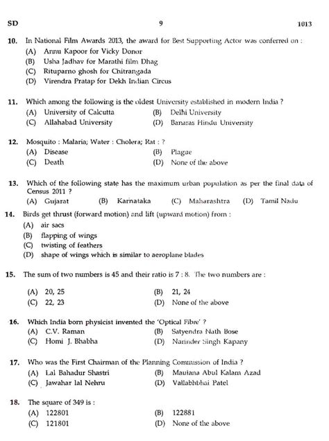 previous year rrb question paper in 2022