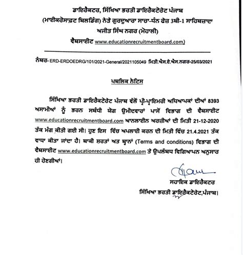 primary vacancy 2020