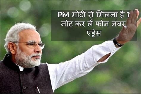 prime minister narendra modi email add