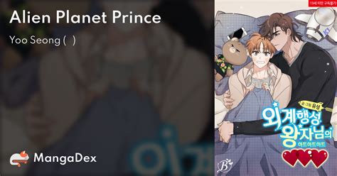 Watch Prince Of Alien Planet New